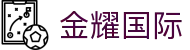 金耀国际 - 金耀国际娱乐平台 - 《线路检测中心》